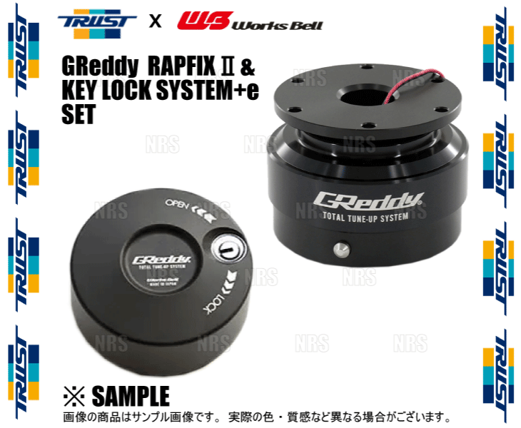 TRUST �ȥ饹�� x Works Bell ������٥� GReddy RAPFIXII ��ե��å���2 �֥�å�x�֥�å����������å������ƥ�+e (70723802/70723811