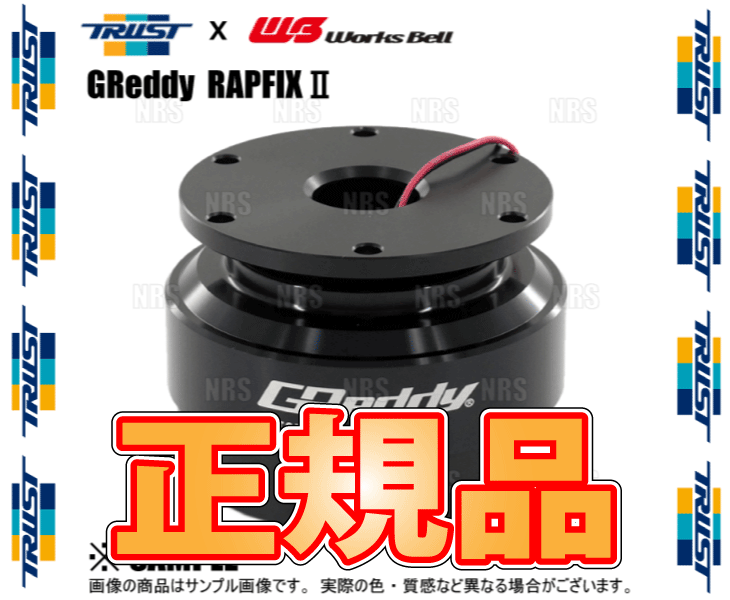 TRUST トラスト x Works Bell ワークスベル GReddy RAPFIXII ラフィックス2 ブラッ...