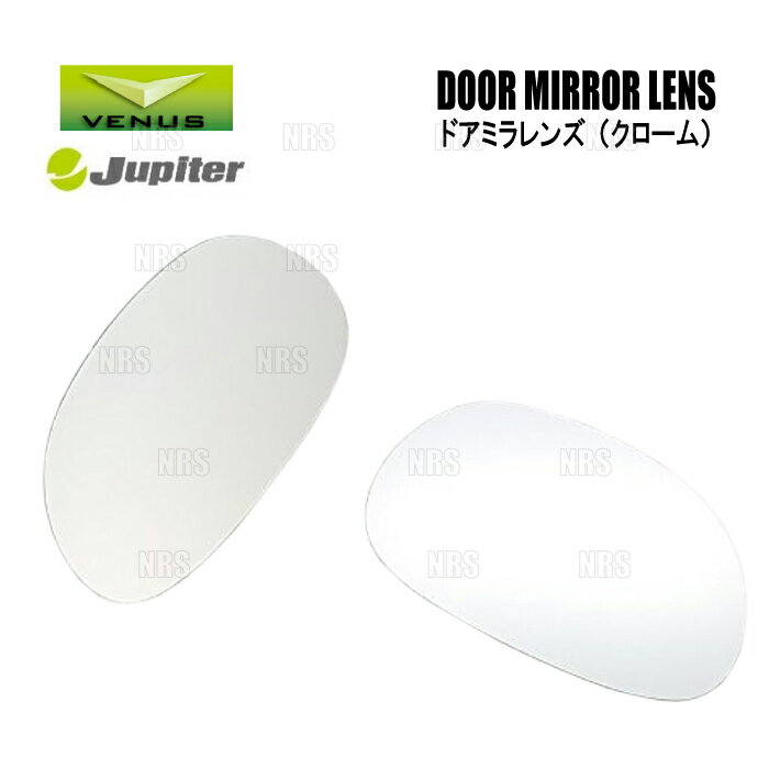 VENUS ビーナス Jupiter ジュピター ドアミラー ブルーレンズ (クローム) コペン L880K/LA400K 02/6〜21/4 (DMC-001W