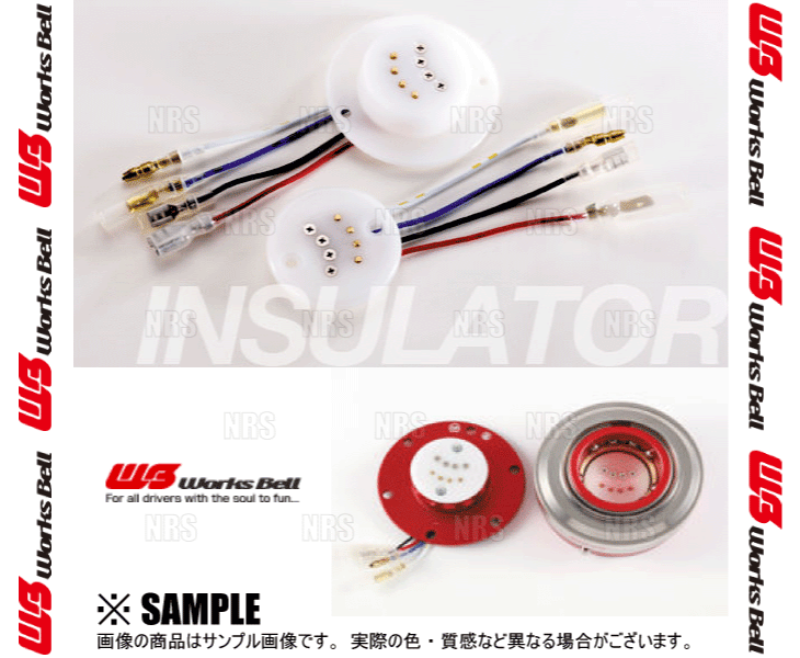 Works Bell ワークスベル RAPFIX ラフィックス 4極 インシュレーターキット (RAPFI...
