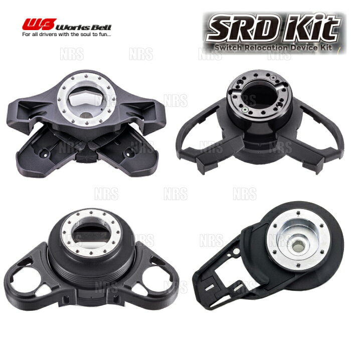 Works Bell ワークスベル SRD KIT 純正ステアリングスイッチ移設キット (B1S) シビック/シビック type-R FC1/FK7/FK8 (SRD-H-B1S 1