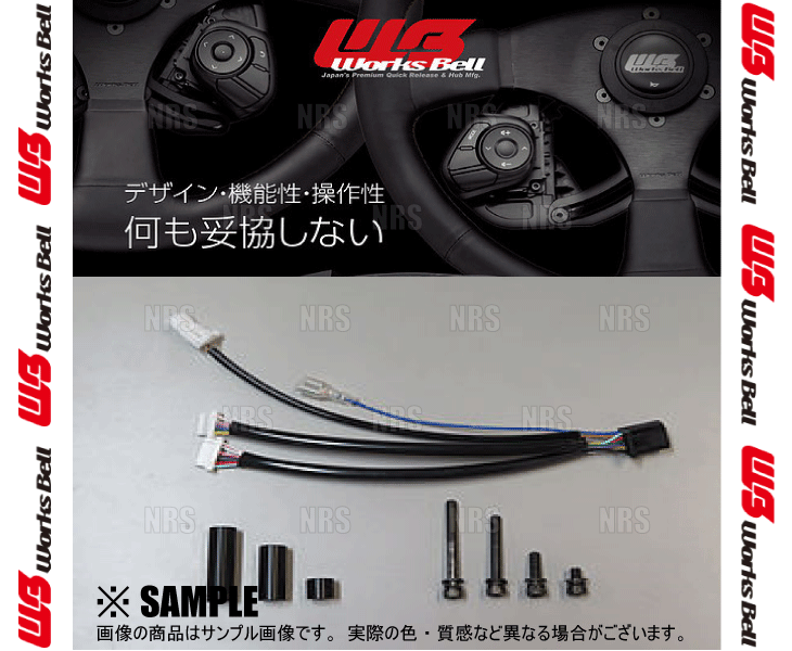 Works Bell ワークスベル SSTS用 延長ハーネス ＆ ACC 取付キット T1 GR86/86 （ハ...