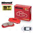 Winmax ウインマックス STシリーズ (ST1/前後セット) GS350 GRL10/GRL12/GRL15/GRL16 12/1〜 (ST1-671/ST1-1325(2)