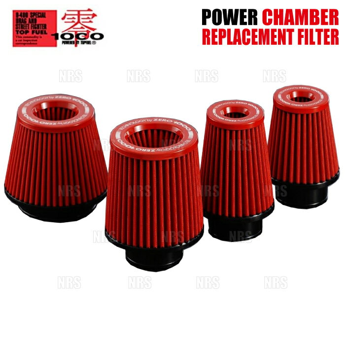 ZERO1000 零1000 POWER CHAMBER パワーチャンバー用 交換フィルター (スーパーレッド) Lサイズ TYPE-1シリーズ用 (901-A006