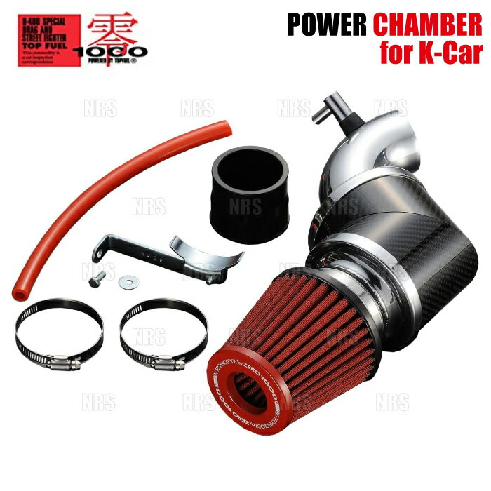 ZERO1000 零1000 パワーチャンバー for K-car (レッド) アトレーワゴン S320G/S330G EF-DET 2005/5〜2007/8 (106-KD006