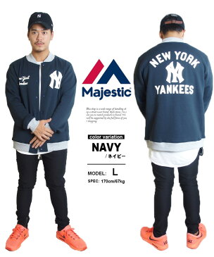 【ヤンキース スタジャン】Majestic マジェスティック スタジャン スウェット スタジアムジャケット NEWYORK YANKEES [MM23-NYK-0083] 【majestic スタジャン ヤンキース スタジアムジャケット ヤンキース スポーツ ストリート 大きいサイズ】