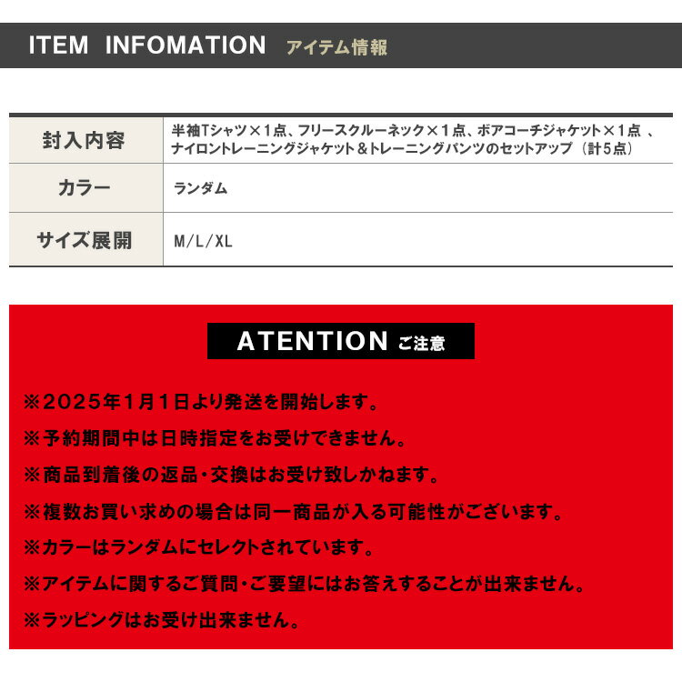 【2025年1月1日 出荷開始】【リバーサル 福袋 2025 公式 Premium】 reversal リバーサル プレミアム 福袋 Tシャツ ジャケット フリーストレーナー ナイロン ジャージ パンツ 上下 セットアップ 5点セット 2025年 新春福袋 [reversal2025hbpre]
