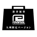 【リバーサル 福袋 2023 公式】【九州限定バージョン】 reversal リバーサル 福袋 2023年 新春福袋 7点 ジャージ 上下 セットアップ パンツ Tシャツ 半袖 長袖 ロンT 九州限定 7分袖 Tシャツ 入り [reversal2023hb]【送料無料】【代引き手数料無料】