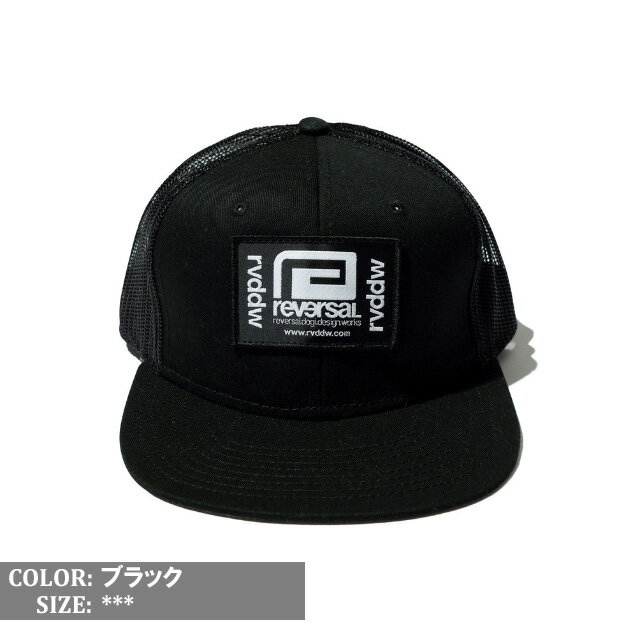 reversal リバーサル メッシュキャップ ビッグマーク ツイルパネル HEAD GEAR PATCH MESH CAP スナップバック キャップ [RV25SS711] 【reversal キャップ リバーサル 帽子】