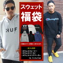 ブランド スウェット 3点セット 福袋 トレーナー パーカー ジップパーカー NIKE PUMA GUESS Champion THRASHER Calvin Klein NESTA BRAND HUF PYREX ED HARDY メンズ レディース [sweat3hb]【…