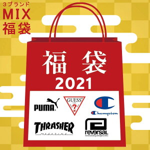 トップス 3点セット 福袋 PUMA GUESS Champion THRASHER reversal トレーナー パーカー ジップパーカー メンズ レディース [brandmix2021hb]【送料無料】【あす楽対応】