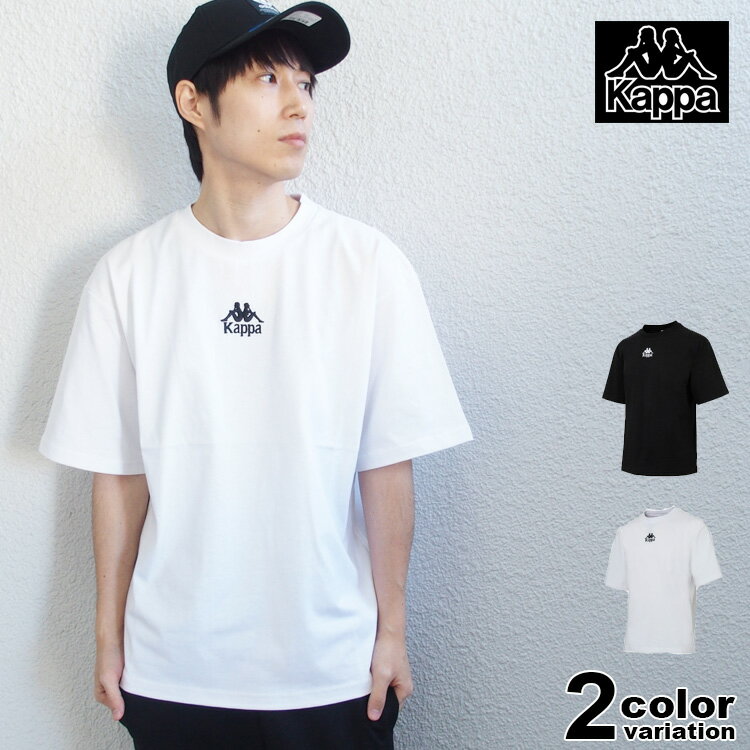 カッパ Kappa Tシャツ EMBROIDERY LOGO TEE ビッグシルエット メンズ レディース [KLA12TS02] kappa tシャツ ストリート スポーツ ファッション ダンス カッパ 【あす楽対応】【メール便対】