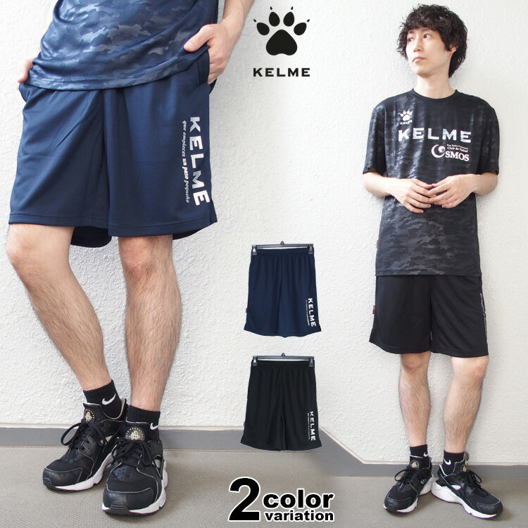 【ケルメ パンツ メンズ】 KELME ショートパンツ グラ