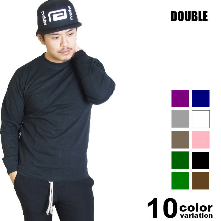 DOUBLE(ダブル）長袖コットンTシャツ(12色) dol/st1 【カジュアル/メンズ/ストリート/ファッション/ダンス/衣装/ヒップホップ/プレーン/無地/格安/ロンT/大きいサイズ/2011年秋冬物新作】【あす楽対応】