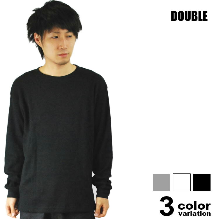 DOUBLE(ダブル）長袖サーマルTシャツ(3色) double-newthermallong- 【カジュアル/メンズ/ストリート/ファッション/ダンス/衣装/ヒップホップ/プレーン/大きいサイズ/無地/格安/2011年秋冬物新作】【あす楽対応】