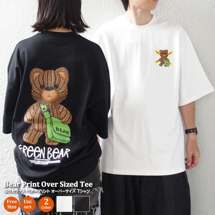 楽天市場】熊tシャツ(メンズファッション)の通販 楽天市場】熊tシャツ(メンズファッション)の通販