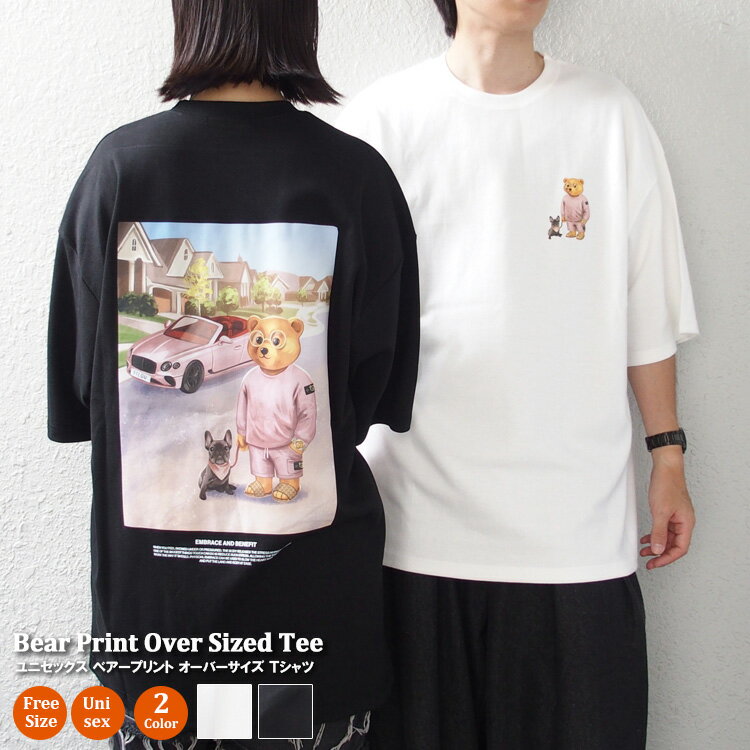 楽天abot【希少】Tシャツ 半袖 熊 ベアー くま メンズ レディース カットソー バックプリント アニマル かわいい ティーシャツ カジュアル 男女兼用 フリーサイズ 大きいサイズ オーバーサイズ ゆったり ロック ヒップホップ ロゴ 韓国ファッション soe KT24-010【メール便対応】