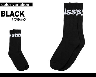 ステューシー STUSSY ソックス クルーソックス Jacquard Logo Socks (stussy 靴下 ソックス 138603 ブランド オシャレ ストゥーシー スチューシー ) 【あす楽対応】 【メール便対応】