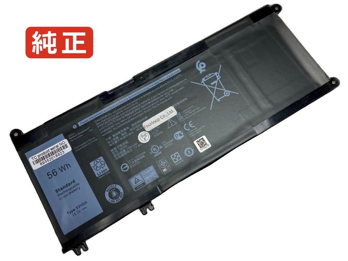 【純正】Latitude 3400 nrj36 15.2V 56Wh dell ノート PC ノートパソコン 純正 バッテリー 電池