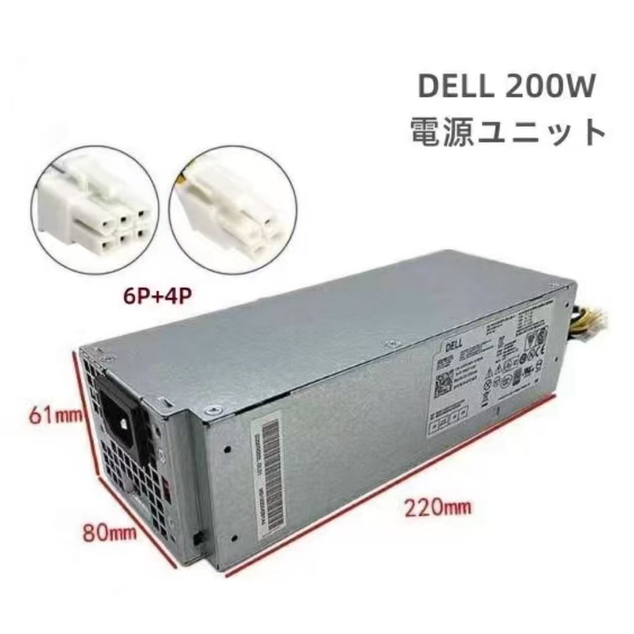 純正新品 DELL デル OptiPlex 3050 7050 5050 3668 3665 対応用 L200AS-00 HU200EBS-00 D200AS-00 L200EBS用 200W 電源ユニット 6pin 4p