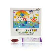【送料無料】ホスファチジルセリン(PS)+DHA+EPA+DPA+γリノレン酸+アスタキサンチン+トコトリエノール+トコフェロール【メモリーバックプラス】P27Mar15