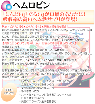 約90日分 3箱分 ヘムロビン ヘム鉄 ビタミンB6 ビタミンB12 葉酸 ビタミンミネラル サプリメント サプリ 健康食品 ソフトカプセル 安心安全 鉄 鉄分補給 運動 女性 貧血 鉄不足 生理痛 妊娠 アヴオヴォ