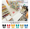 【業務用・安全滑止め加工】足跡型│フロア用誘導シール（10枚セット）（安価品は転倒事故多発中です。）