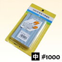 スエヒロ No500 彫刻刀用砥石 #1000 【訳あり品】(10P03Dec16)