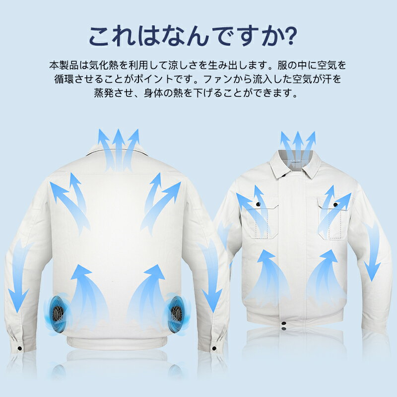 【新発売大特価】空調作業服 30000mAhバッテリー付属 パワフル 3段階風量調節可 ファン2個 大風量 3D立体循環送風 肌寒い 通気性 サイズ調節可 薄型 長時間稼働 長袖 日焼け止め USB給電 PSE認証 簡単取り付け 男女兼用 2色 グレー/ネイビー 屋外/屋内 外仕事 農作業 釣り