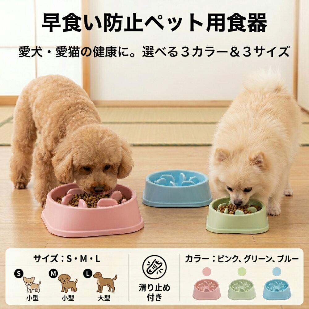 樂天商城 - 【獣医師推薦】犬 猫 早食い防止 食器 大型中型小型 対応 フードボウル ノンスリップ 波と柱の設計 迷路デザインボウル ワンちゃん 餌入れ スロウフィーダーボウル 消化促進 胃捻転・胃拡張 対策 アンチガルプ 食洗機対応 安全素材 PP製