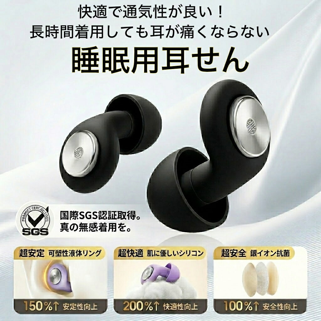 樂天商城 - 耳栓 睡眠用 完全遮音 シリコン 快眠 いびき 騒音対策 寝返り 痛くない イヤープラグ みみせん ノイズキャンセリング 聴覚過敏 水洗い可 繰り返し使える 男女兼用 飛行機 勉強 旅行 ライブ 仕事 XS/S/M/L 4サイズ 収納ポーチ付