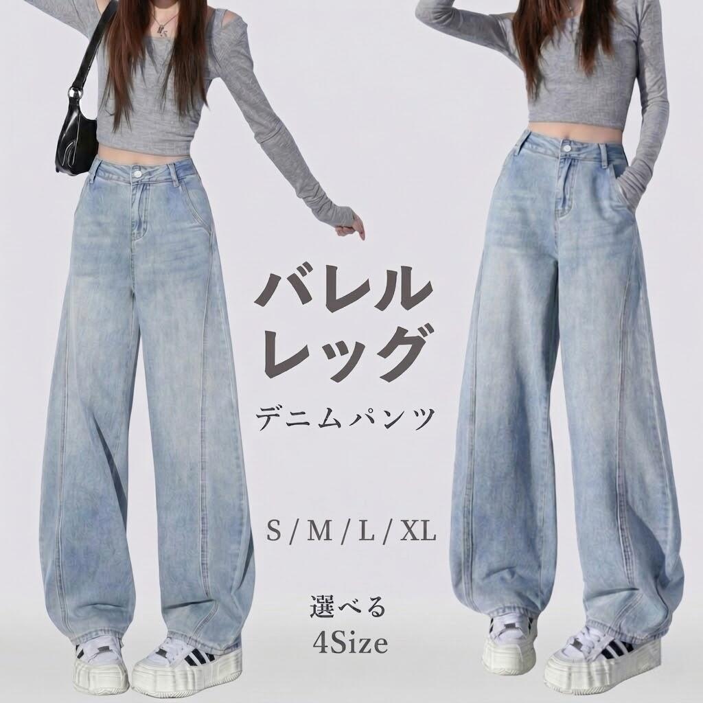 樂天商城 - パンツ デニム バレルレッグ ロング カツラギ レディース カラーデニム ボトムス ロングパンツ ジーパン ジーンズ バルーン ハイウエスト ストレッチ ウエスト ゴム コクーン カーブ 美脚 カジュアル 体型カバー 大きいサイズ 黒 ブルー 夏 秋