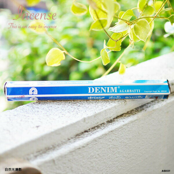 【 送料無料 メール便発送 】 デニム香 DENIM お香 HEM 六角香 スティック インセンス おしゃれ オシャレ お洒落 おすすめ 香り インド香 エスニ...