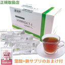 タンポポ茶 ショウキT-1 100ml×30包 おまけ付き 妊活 たんぽぽ茶 ショウキt-1プラス ショーキt 母乳 授乳中 妊婦 お茶 妊娠中 飲み物 健康茶 ノンカフェイン ノンカフェインのお茶 むくみ カリウム 鉄分 鉄 ビタミン ミネラル 葉酸 鉄サプリ ビタミンD