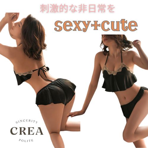 【crea】 エロカワ セクシー ランジ