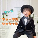 子供 キッズ ジャケット ブレザー スーツ フォーマル 結婚式 葬式 冠婚葬祭 パーティー イベント サイズ110 サイズ100 サイズ90 (110) ブラッ...