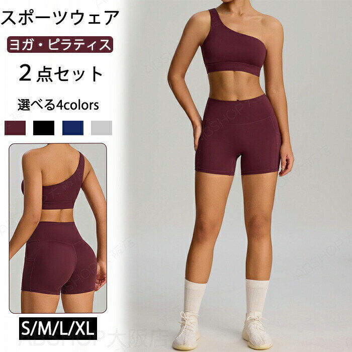 ヨガウェア レディース 2点セット スポーツブラ タンクトップ カップ付き 上下 セ...