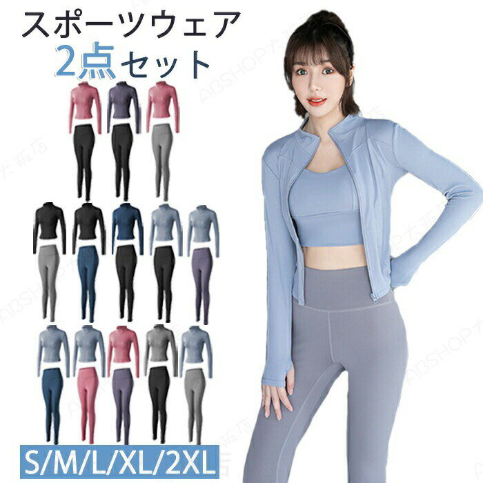 楽天市場】トレーニングウェア セットアップ セクシーの通販