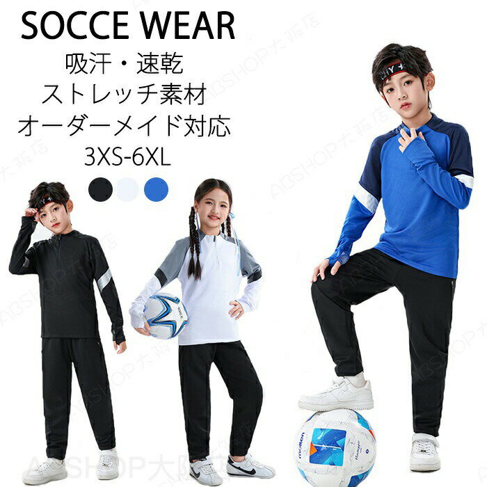 Other - サッカー ユニフォーム 2点 セット キッズ ジュニア 子供 大人 女の子 男の子 チーム 団体 長袖 Tシャツ パンツ 上下セット セットアップ 練習着 ウエア 運動着 小学生 サッカー部 サッカーウェア トレーニング 春 夏 秋 110-205cm 3XS-6XL