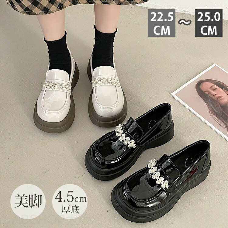 Rakuten - ローファー 厚底パンプス レディース ラウンドトゥ コインローファー 4.5cmヒール オペラパンプス ローヒール 走れる 歩きやすい 痛くない 疲れない きれいめ カジュアル シューズ 靴 ラウンドトゥ 通勤 通学 幅広 ビジネス フォーマル