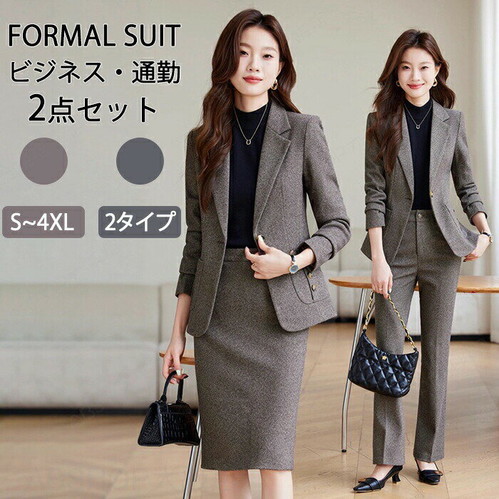 Pants Suit - スーツ レディース 2点セット セットアップ 上下セット パンツ スカート ビジネス リクルート パンツスーツ 面接 オフィス テーパード 大きいサイズ 入園式 入学式 卒園式 卒業式 オケージョン タイト 体型カバー 春 夏 秋 20代 30代 40代 50代