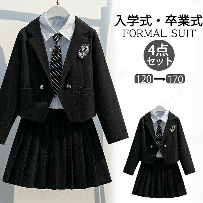 Rakuten - 卒業式 スーツ 女の子 卒服 無地 プリーツスカート なんちゃって制服 韓国 制服 小学校女子 卒服 女の子 小学生 フォーマル 入学式 プレザー 中高生 ジュニア 女の子 スカートスーツ 女の子 子供服 女子 卒業式スーツ 通学 JK 4点セット