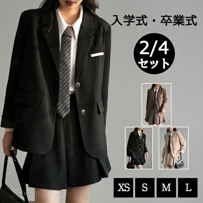 Rakuten - 入学式 卒業式 スーツ 女の子 4点セット セットアップ 165cm 韓国 ブレザー フォーマルスーツ 子供 jk 高校生 小学生 小学校 大きいサイズ キッズ ジャケット ブラウス チェック ベスト フォーマル 制服 ボタン ポケット 中学生 スカート 春 夏