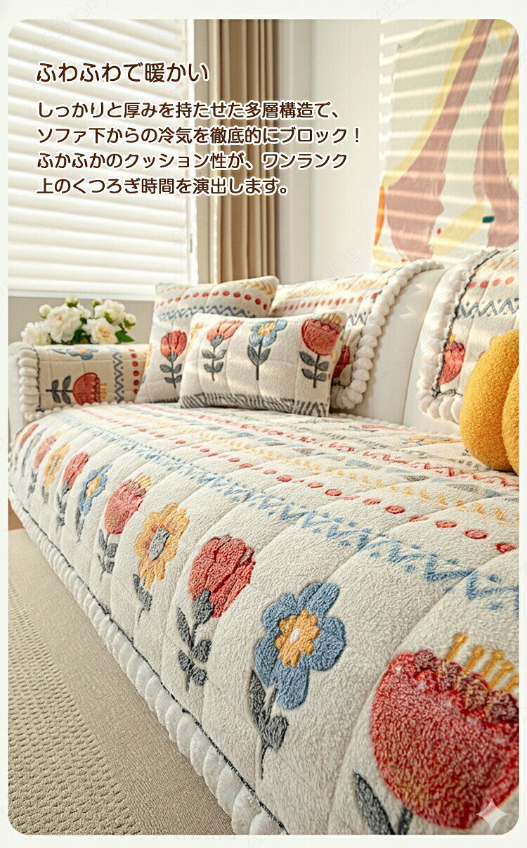 ソファーパッド ソファーカバー 花柄 セパレート かけるだけ エコファー もこもこ あったか ふわふわ 柔らか 汚れ防止 滑り止め 暖かい 長方形 正方形 1人掛け〜4人掛け 肘掛け 肘なし L字カウチ ソファーシート 防塵 傷防止 子供対策 秋冬 [2]