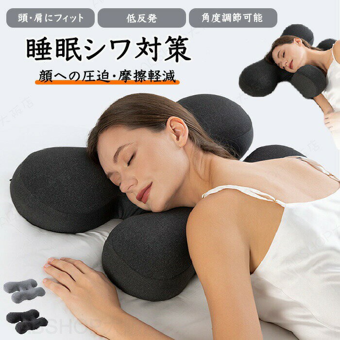Rakuten - 枕 まくら シワ防止 低反発枕 横向き 肩こり 首こり ストレートネック 安眠枕 快眠枕 低反発まくら 横向寝 いびき防止 健康枕 頚椎安定 寝返り 肩 首 美容効果 接触冷感枕カバー 睡眠 通気性 人間工学 プレゼント 誕生日 ギフト 母の日 父の日
