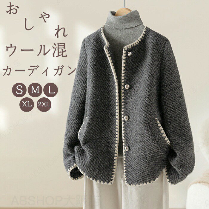 ニットカーディガンざっくり厚手冬V...