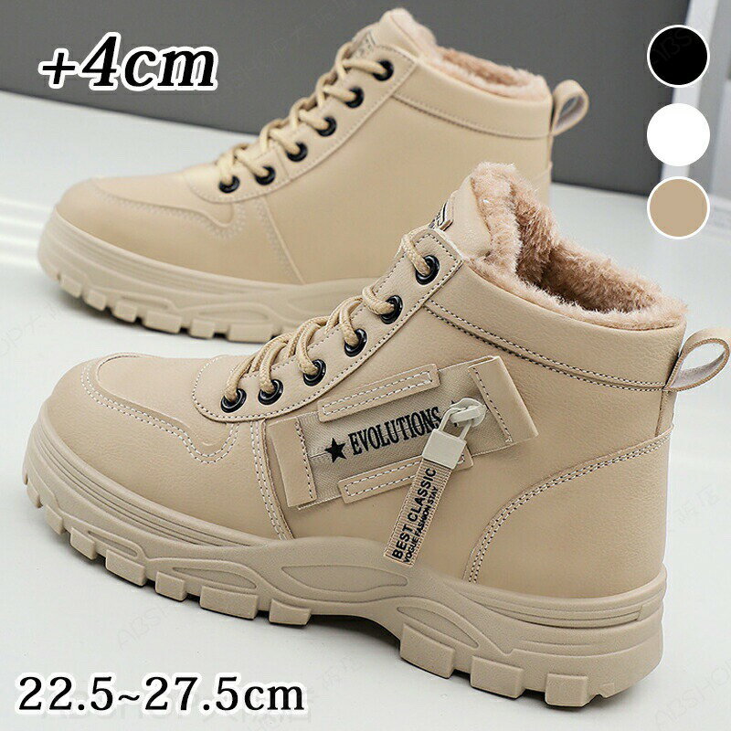 Rakuten - ショートブーツ ハイカット 厚底 4cmヒール ムートンブーツ レディース 男女兼用 暖かい 防寒 履きやすい メンズ ユニセックス 歩きやすい 軽量 滑りにくい アンクルブーツ 裏ボア 旅行 レジャー もこもこ おしゃれ 秋冬 疲れない スノーシューズ