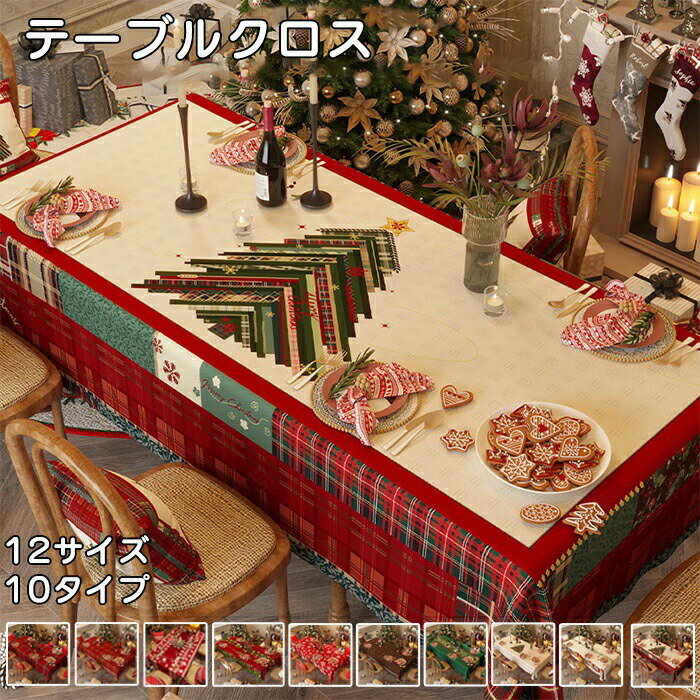 Rakuten - テーブルクロス テーブルカバー クリスマス サンタ 180cm 北欧 おしゃれ 食卓 デコレーション テーブルセンター かわいい チェック柄 雪の華柄 モダン テーブルカバー 装飾 もこもこ ふわふわ キッチン 家庭用 雰囲気 高級感 キッチン シェニール