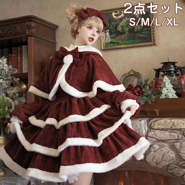 Rakuten - ロリータ ジャンパースカート クリスマス 女性 女 レディース 衣装 日常 コスプレ 新作 秋 冬 ワンピース ドレス かわいい おしゃれ ロリィタ ノースリーブ リボン 上品 Lolita サンタ サンタコス コスチューム 余興 レッド もこもこ ふわふわ