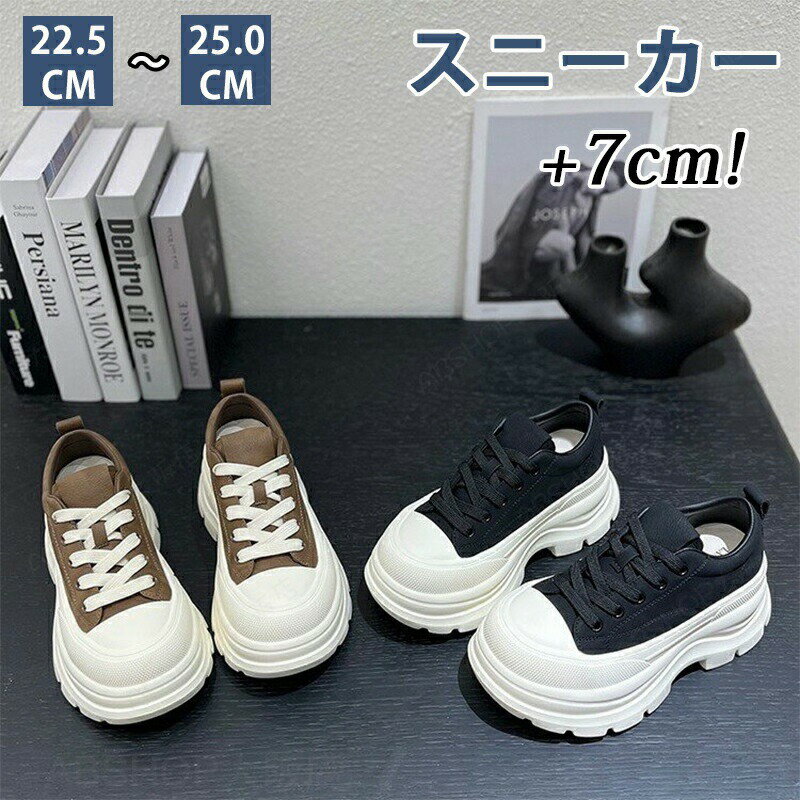 Rakuten - 厚底 スニーカー 7CM 厚底靴 身長up PUレザー レディース ハイヒール ウォーキング ヒールアップ 靴 シューズ ダイエットスニーカー カジュアル 黒 歩きやすい 履きやすい 軽量 軽い 大きいサイズ ライブ 旅行 通学 通勤 きれいめ 幅広